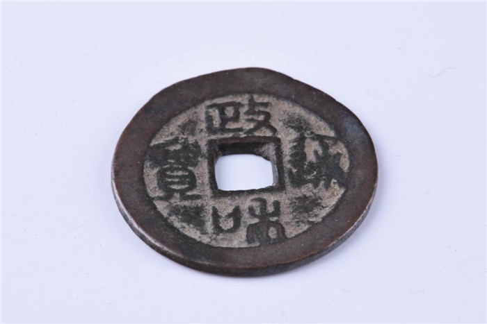 Seal script Zhenghe Tongbao
